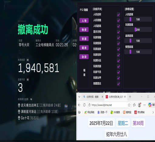 蓝鲸三角洲辅助透视自瞄效果